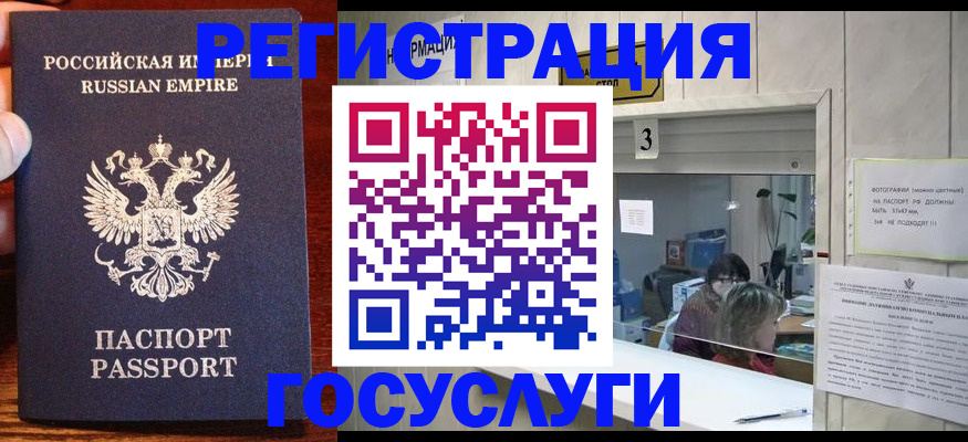 прописка ребенка в Алейске