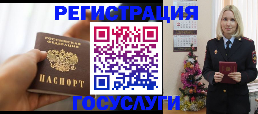 временная регистрация адрес в Алейске